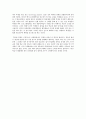 대학 등록금 낸 만큼 혜택 받고 있다고 생각 하십니까 2페이지
