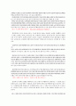 감옥으로부터의 사색을 읽고 _ 신영복 저 2페이지