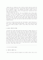 이청준의 「신화를 삼킨 섬」 & 윤흥길의 「장마」를 읽고 (신화를 중심으로) 2페이지