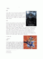 서양의 영웅 vs 동양의 영웅 - 스파이더맨, 배트맨, 홍길동 2페이지
