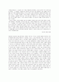 『감시와 처벌 (Surveiller et punir)』 독서 감상문 _ 미셸 푸코 (Michel Foucault) 저 2페이지