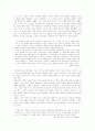 [독후감] 이사도라 던컨 (Isadora Duncan) 2페이지