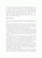 [서평] 이사도라던컨 Isadora Duncan 2페이지