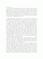『감시와 처벌 (Surveiller et punir)』 _ 미셸 푸코 (Michel Foucault) 저 2페이지