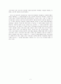 공지영 작가가 『즐거운 나의 집』을 통하여 전하고자 하는 것은. 2페이지