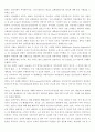 GTX 사업, 과연 실효성이 있는 정책인가 2페이지