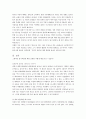 입시과열의 현상과 원인을 알아보고 해결방안을 찾아보자 4페이지