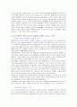 사형제도의 반대 입장 2페이지