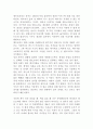『엔트로피(Entropy)』에 대하여. [독후감] _ 제레미 리프킨 (Jeremy Rifkin) 지음 2페이지