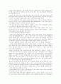 [서평] 엔트로피, 새로운 세계관으로 향하는 역행의 문 _ 제레미 리프킨 (Jeremy Rifkin) 저  2페이지