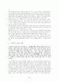 [독서감상문] 감옥으로부터의 사색 2페이지