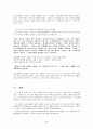 [독서감상문] 감옥으로부터의 사색 4페이지