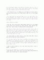 [서평] 감옥으로 부터의 사색 2페이지