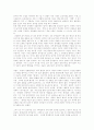 [서평] 『감옥으로부터의 사색』 _ 신영복 저 2페이지