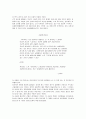 『감옥으로부터의 사색』을 읽고 _ 신영복 저 [독후감] 2페이지