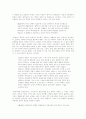 문학과 예술의 사회사 vol3. - 낭만주의 [독후감] 2페이지