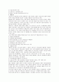 수출통관 기본절차 (보세구역 반입 및 장치, 수출신고 수출심사, 세관검사, 수출신고 수리, 수출신고필증 교부, 수출품 선(기)적, 수출신고의 변경, EDI 수출통관 절차) 2페이지