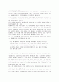 문학과 예술의 사회사 vol3. - 루소와 낭만주의 2페이지