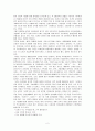 양성평등교육과 아동관 2페이지