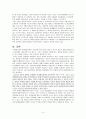 양성평등교육과 아동관 4페이지
