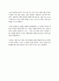 추천도서 『제로 투 원 (ZERO TO ONE)』 독후감 _ 피터 틸 (Peter Thiel) & 블레이크 매스터스 (Blake Masters) 저 2페이지