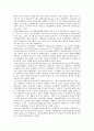 [원예園藝치료] 원예치료의 역사, 효과, 원예치료의 과정 - 원예치료 2페이지