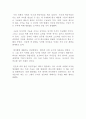 (독후감, 감상문) 페이팔 창업자 피터 틸의 저서 제로 투 원(zero to one) 독후감 : ZERO TO ONE 독후감,  제로 투 원 독서감상문 - 페이팔을 이끈 힘 2페이지