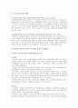[스마트폰smartphone중독] 스마트폰중독의 원인, 실태, 스마트폰중독 해결방안 - 스마트폰중독 2페이지