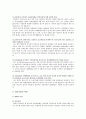 [청년실업靑年失業] 청년실업의 원인과 현황 및 청년실업 해결방안 - 청년실업 2페이지