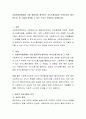 사회복지현장에서 가장 중요하게 생각하는 의사소통기술은 무엇이라고 생각하는지, 또 그렇게 생각할 수 있는 근거는 무엇인지 토론. 2페이지