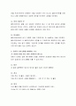 사회복지현장에서 가장 중요하게 생각하는 의사소통기술은 무엇이라고 생각하는지, 또 그렇게 생각할 수 있는 근거는 무엇인지 토론. 3페이지