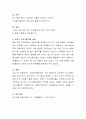 사회복지현장에서 가장 중요하게 생각하는 의사소통기술은 무엇이라고 생각하는지, 또 그렇게 생각할 수 있는 근거는 무엇인지 토론. 4페이지