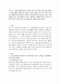 외상 후 스트레스장애(PTSD)의 개념과 원인, 상담 방법 등에 대해 서술하고, 현재 세월호 침몰사고의 생존자, 학무보, 실종자 가족 및 지역주민 대상으로 통합재난심리지원단을 구성 2페이지