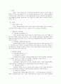 헌법개정(憲法改正) 한계론 2페이지