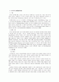 [영국英國 정책 평가제도] 영국 정책 평가제도 도입배경, 영국 정책 평가제도 분석, 한국 정책 평가제도, 한국 영국 비교, 영국 정책 평가제도 운영문제점, 영국 정책 평가제도 전망 2페이지