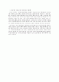 [영국英國 정책 평가제도] 영국 정책 평가제도 도입배경, 영국 정책 평가제도 분석, 한국 정책 평가제도, 한국 영국 비교, 영국 정책 평가제도 운영문제점, 영국 정책 평가제도 전망 7페이지