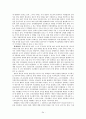 [이상적인 국가관] 국가관國家觀의 분류, 라스웰 민주주의 정책학, 국가관과 국가혁신의 관계, 국가혁신의 의미 34페이지