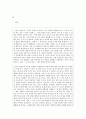 [w의 자산 독후감] 세계문학전집66 - 나르치스와고르드문트 (나르치스와 골드문트 / Narzib und Goldmund) _ 헤르만 헤세 (Hermann Hesse) 저
 2페이지