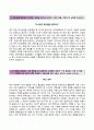 ≪★추천 자기소개서★≫ 하나은행 HanaBank 자기소개서 우수예문 ＼ 하나은행 (하계 인턴십) 합격 자소서 [하나은행자기소개서★하나은행자소서] 성공경험과 극복과정, 감상했던 영화, 활동 계획 RESUME 2페이지