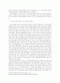한국 사회의 교육기회의 불평등 - 가정배경의 영향을 중심으로  7페이지