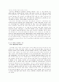 한국 사회의 교육기회의 불평등 - 가정배경의 영향을 중심으로  12페이지