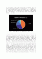 한국 사회의 교육기회의 불평등 - 가정배경의 영향을 중심으로  15페이지
