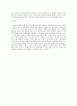 한국 사회의 교육기회의 불평등 - 가정배경의 영향을 중심으로  21페이지