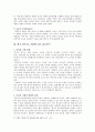 세속화와 한국천주교의 성장 [천주교 세속화 이론] 5페이지