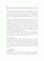 세속화와 한국천주교의 성장 [천주교 세속화 이론] 6페이지