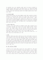 세속화와 한국천주교의 성장 [천주교 세속화 이론] 7페이지