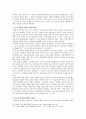 세속화와 한국천주교의 성장 [천주교 세속화 이론] 9페이지
