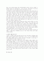 세속화와 한국천주교의 성장 [천주교 세속화 이론] 10페이지