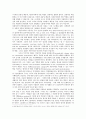 [원서번역] Regulating the Poor - The Functions of Public Welfare (저자 - Frances Fox Piven and Richard Cloward (1장 - Relief, Labor, and Civil Disorder An Overview) 2페이지