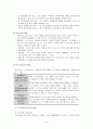 [사회복지행정론] 욕구조사와 평가조사  4페이지